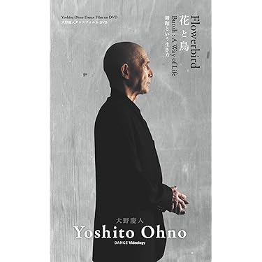 Amazon.co.jp 売れ筋ランキング: 舞踏・舞踊 の中で最も人気のある商品です